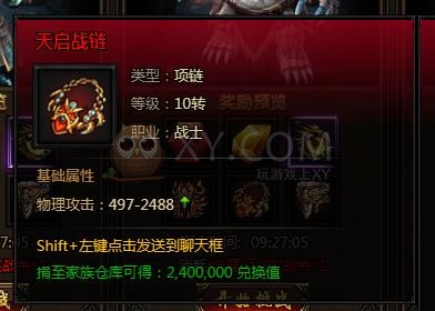 刺沙深渊模式