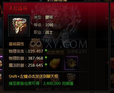 刺沙深渊模式