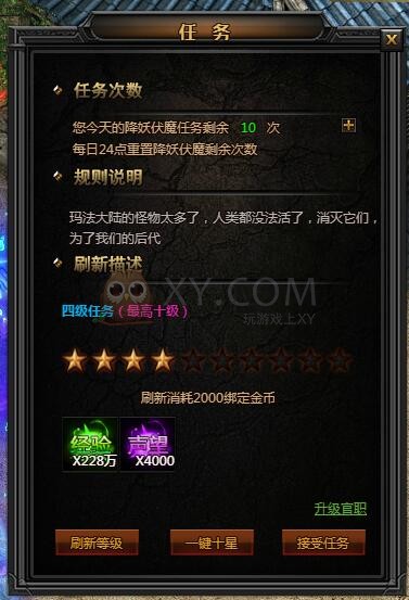 传奇盛世降妖伏魔 传奇盛世降妖伏魔