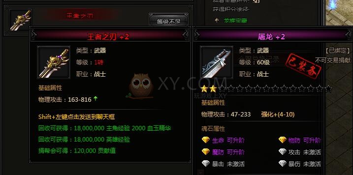 蓝月传奇1转装备