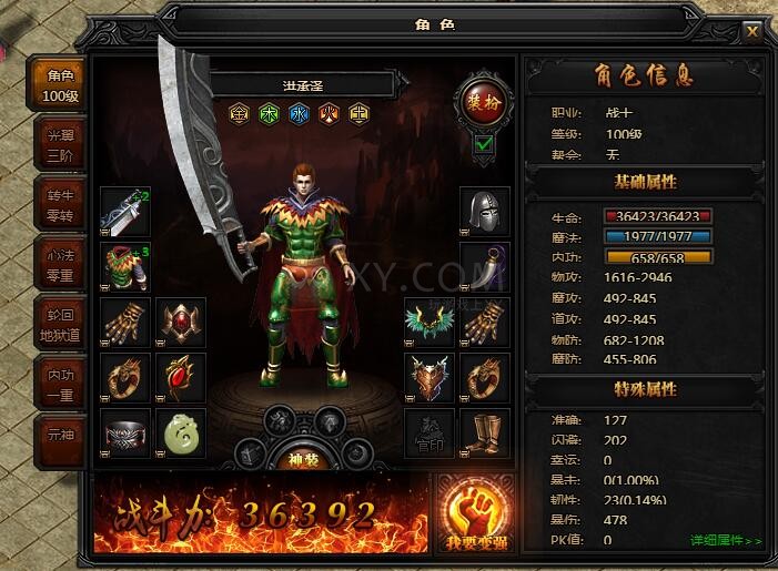 蓝月传奇战士