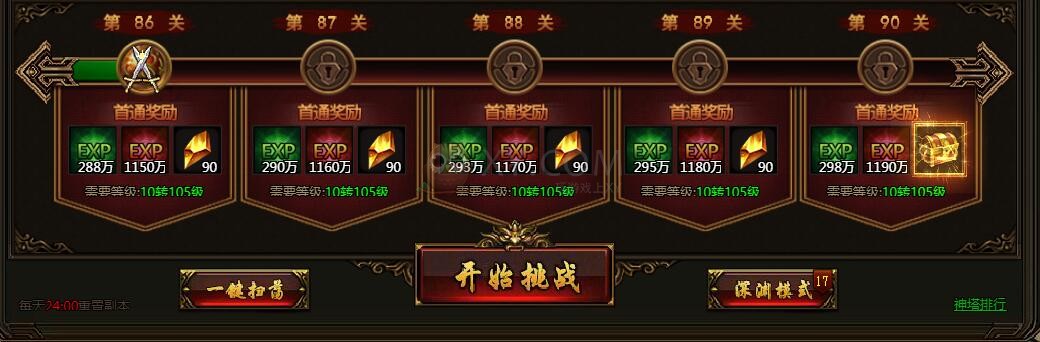 刺沙神魔之塔