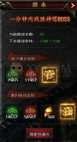 刺沙神魔之塔