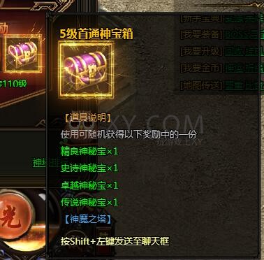 刺沙神魔之塔