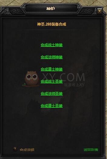 蓝月传奇神装备