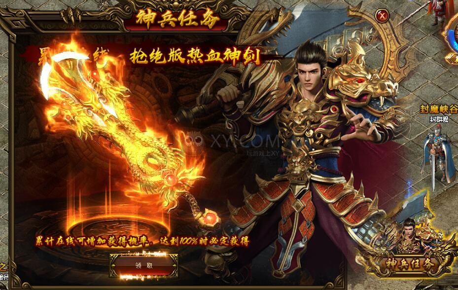 刺沙热血神剑