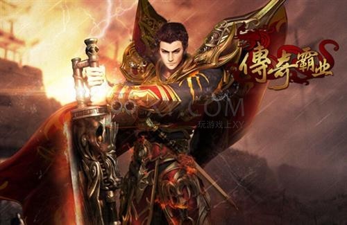 传奇霸业新手