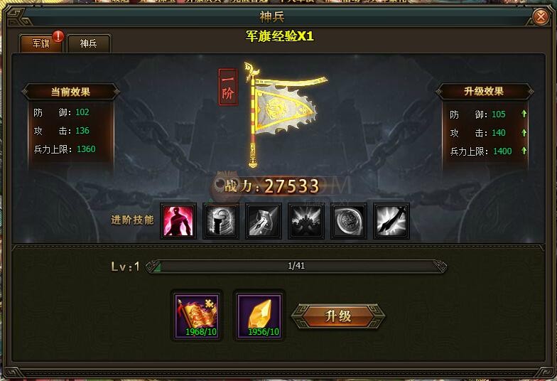 三国群雄传军旗