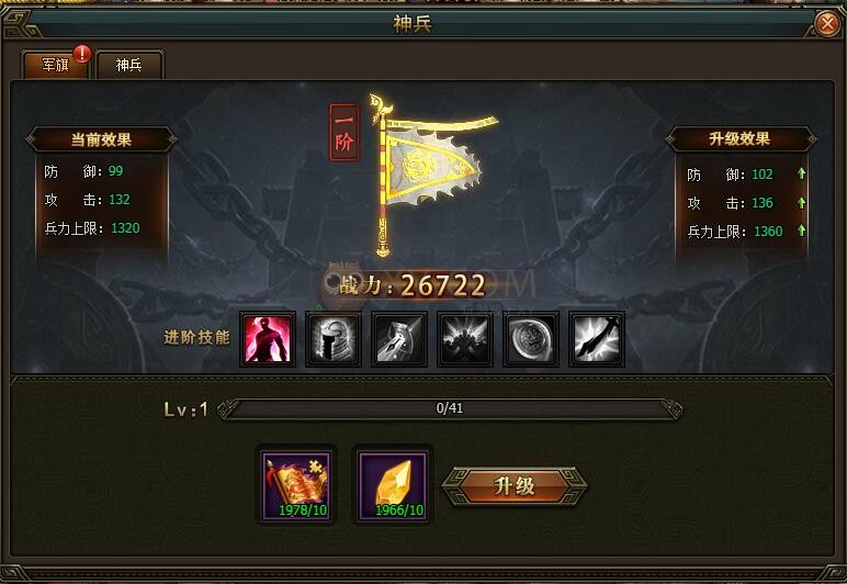 三国群雄传军旗