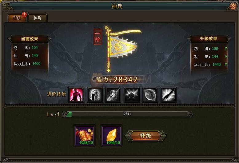 三国群雄传军旗