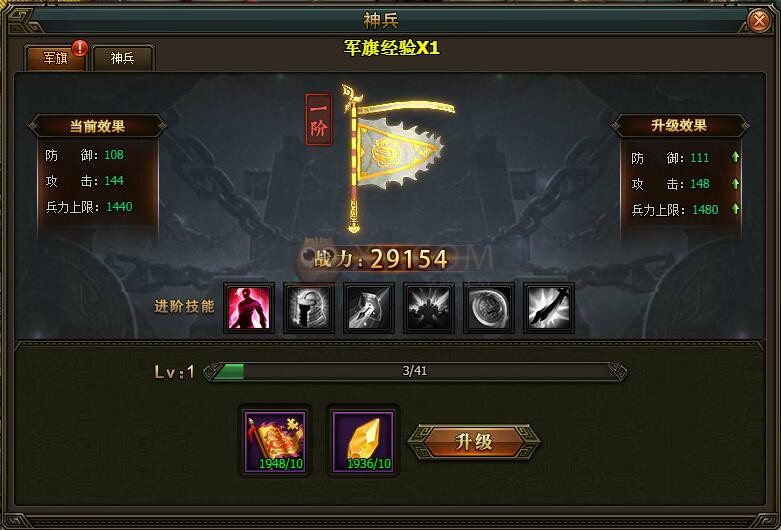 三国群雄传军旗