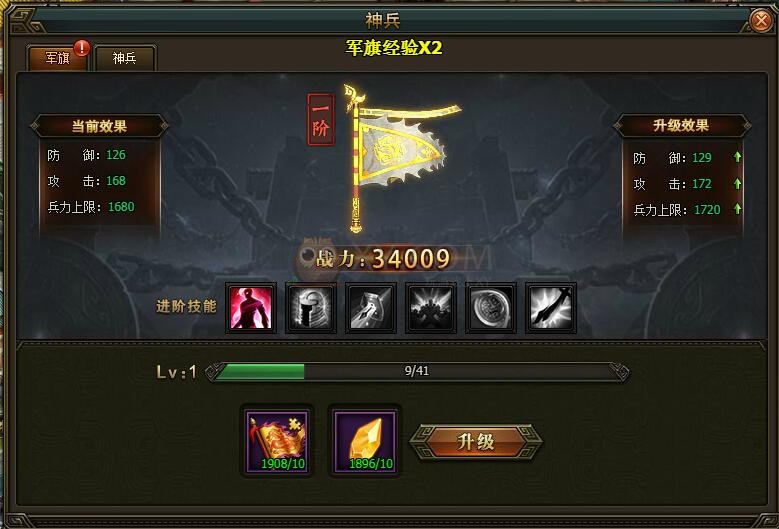 三国群雄传军旗