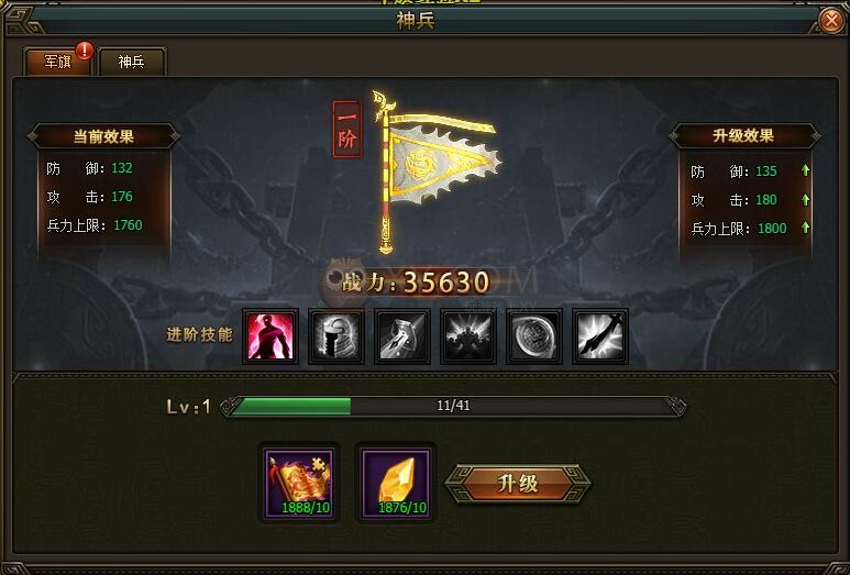 三国群雄传军旗