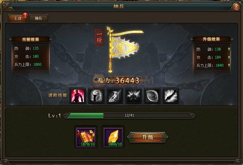 三国群雄传军旗