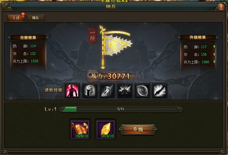 三国群雄传军旗