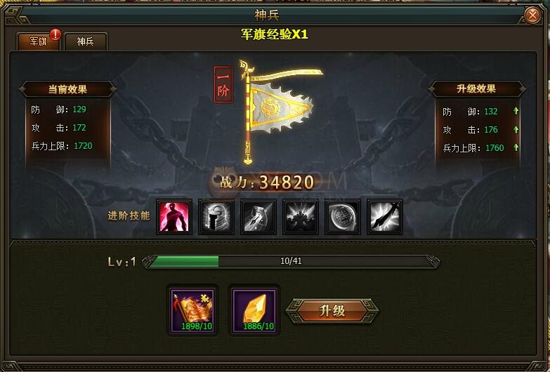 三国群雄传军旗