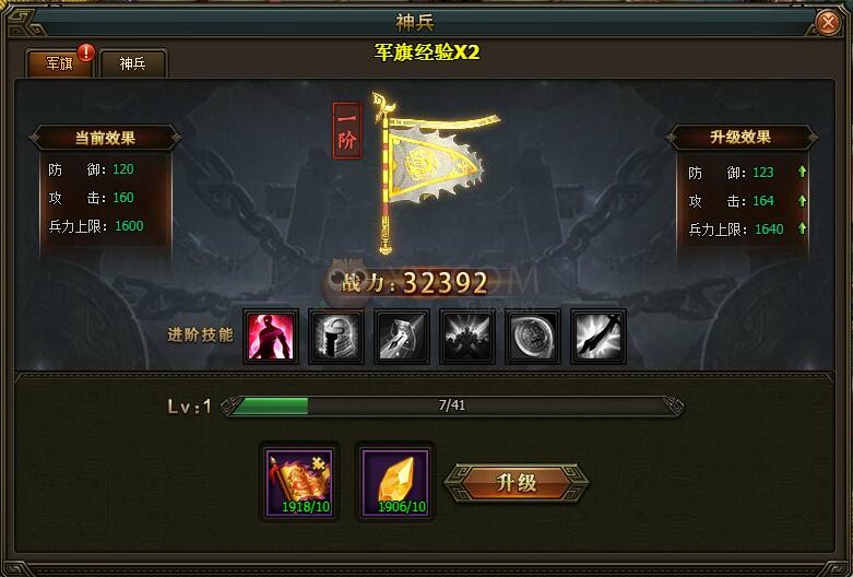 三国群雄传军旗