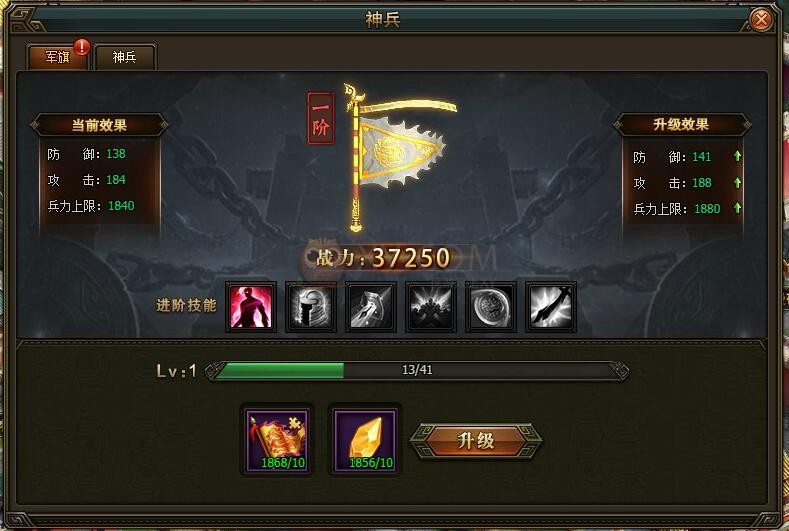 三国群雄传军旗