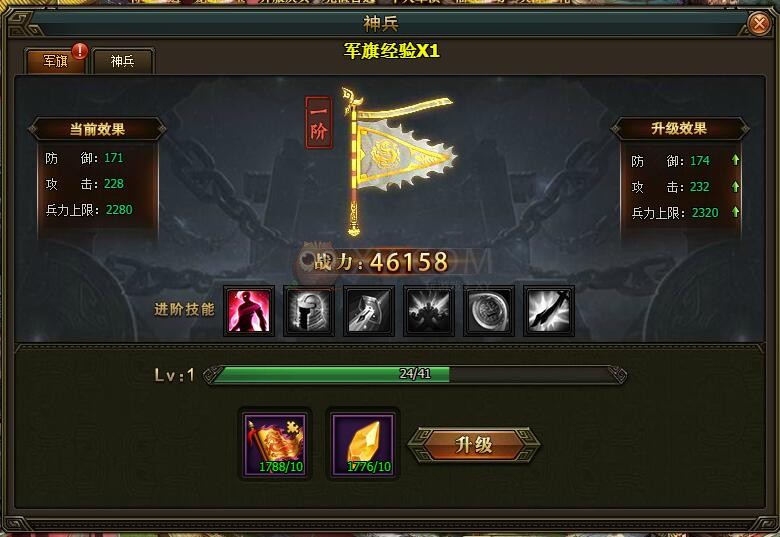 三国群雄传军旗