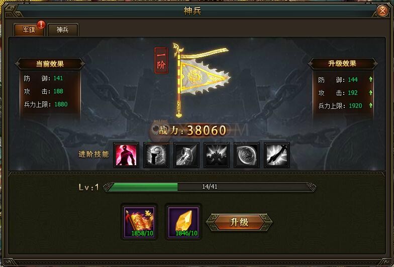 三国群雄传军旗