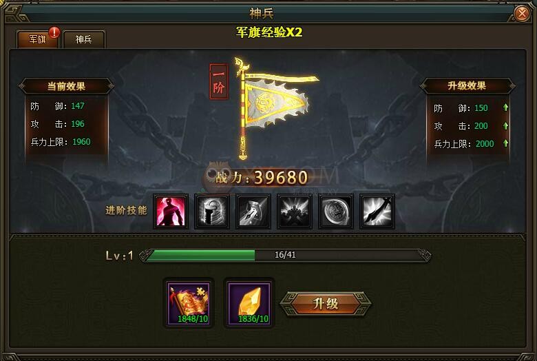 三国群雄传军旗