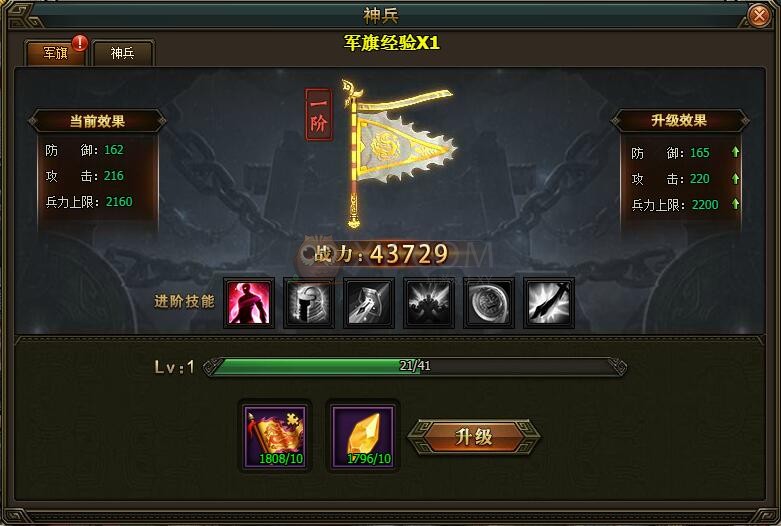 三国群雄传军旗