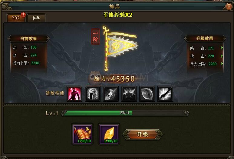 三国群雄传军旗