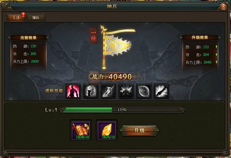 三国群雄传军旗
