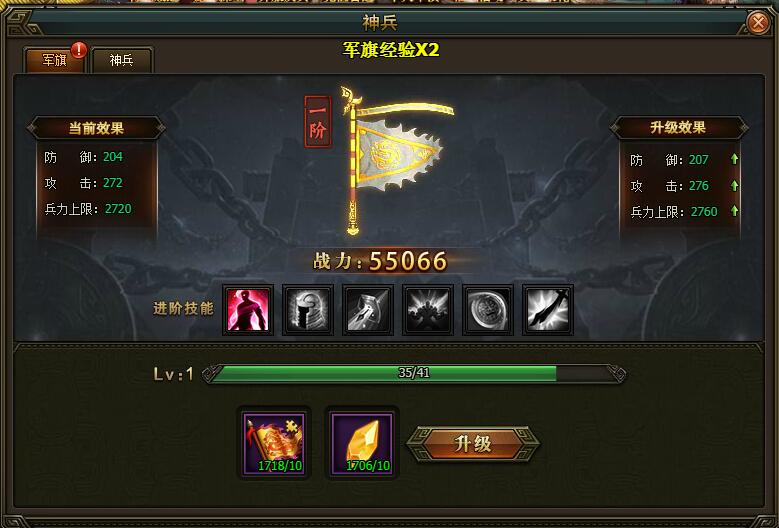三国群雄传军旗