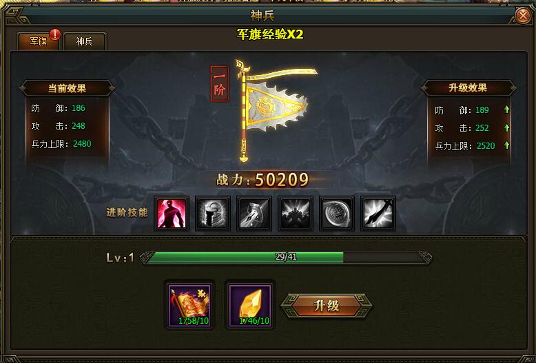 三国群雄传军旗