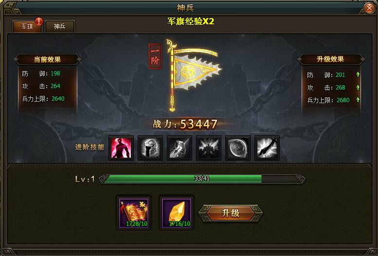 三国群雄传军旗