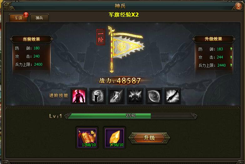 三国群雄传军旗