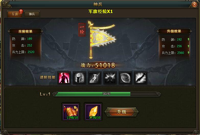三国群雄传军旗