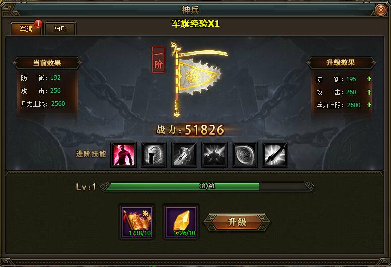 三国群雄传军旗