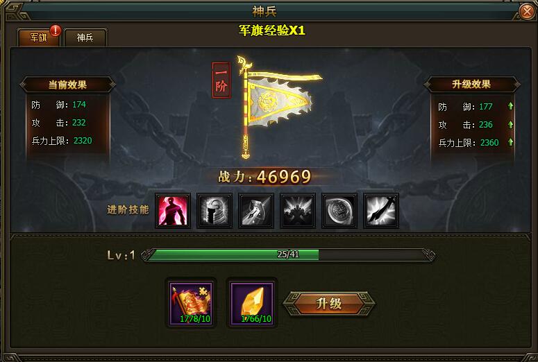 三国群雄传军旗