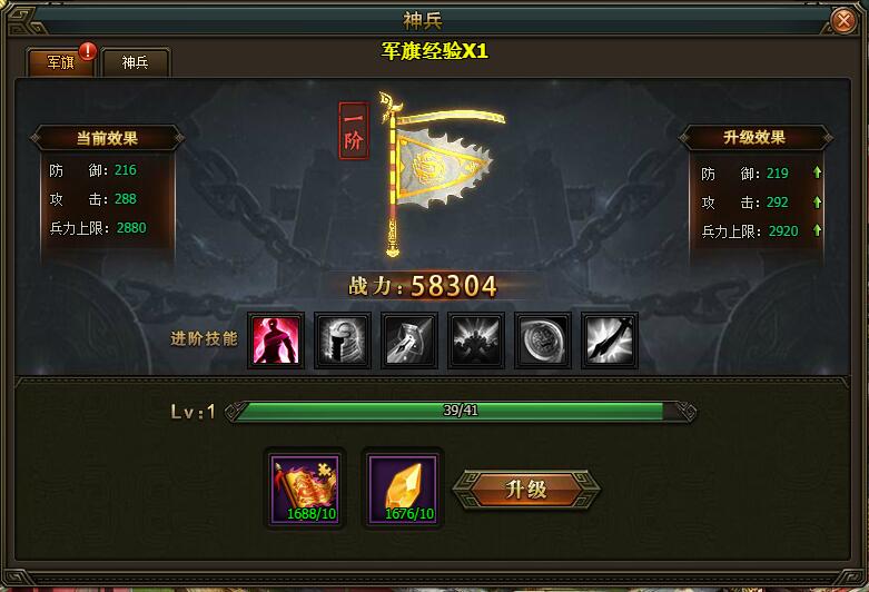 三国群雄传军旗