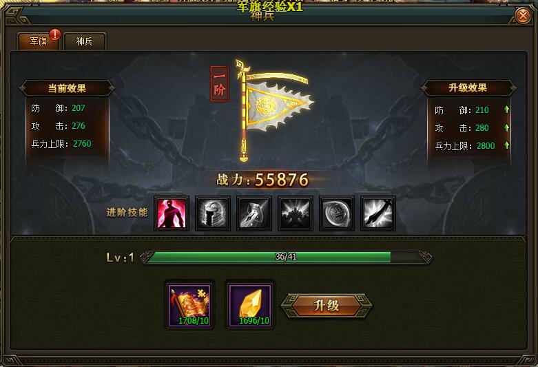 三国群雄传军旗