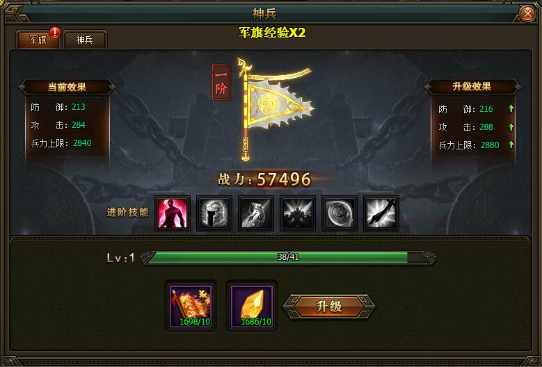 三国群雄传军旗