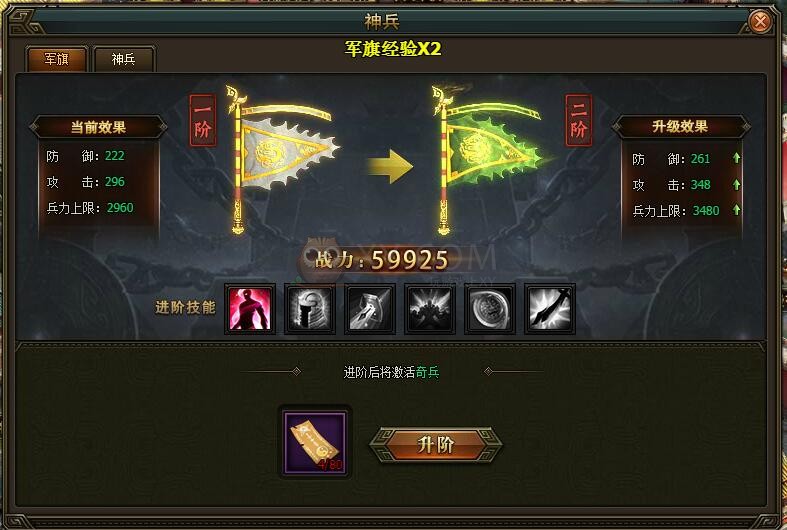 三国群雄传军旗