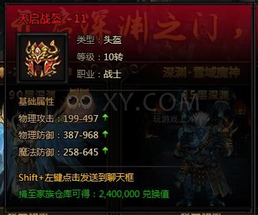 刺沙深渊模式