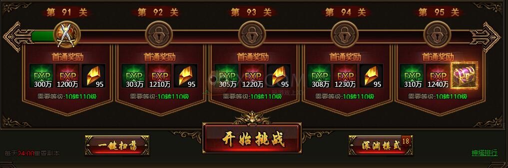 刺沙神魔之塔