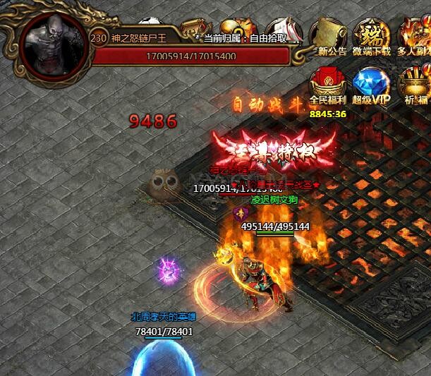 刺沙神魔之塔