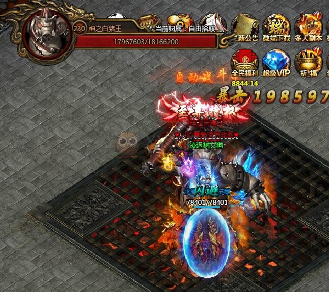 刺沙神魔之塔