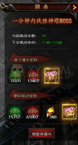 刺沙神魔之塔
