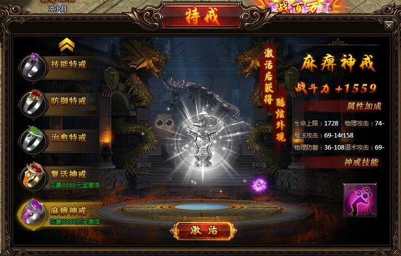 蓝月传奇普通玩家