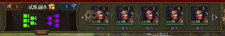 三国群雄传试炼副本