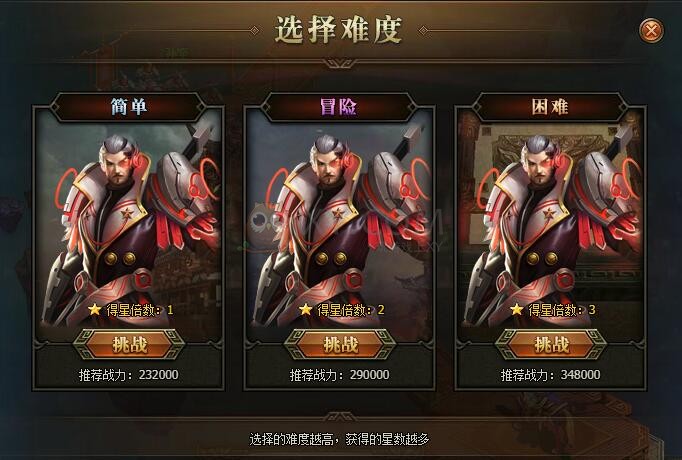 三国群雄传试炼副本