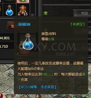 传奇盛世幸运