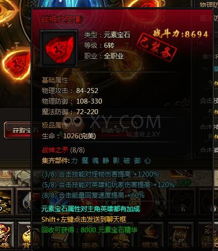 刺沙毁灭之石