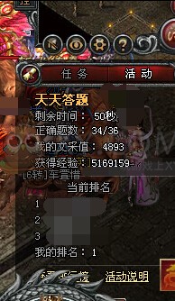 斩龙传奇天天答题